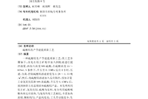 硫酸铝生产节能提质新工艺