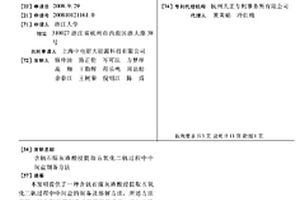 含钒石煤灰渣酸浸提取五氧化二钒过程中中间盐制备方法