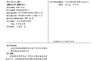 由废芳族聚碳酸酯得到芳族二羟基化合物的碱金属盐水溶液的方法