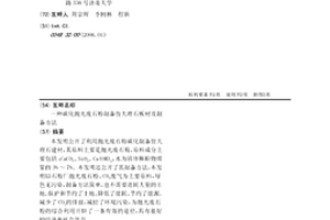 碳化抛光废石粉制备仿大理石板材及制备方法