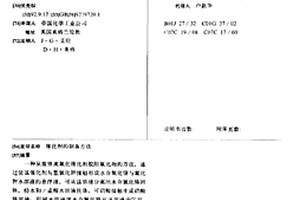 催化剂的制备方法
