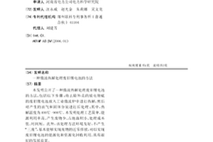 微波热解处理废旧锂电池的方法