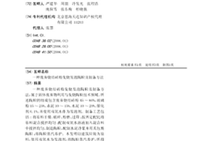 废弃烧结砖粉免烧发泡陶粒及制备方法