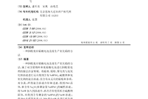 回收废旧铅酸电池直接生产氧化铅的方法