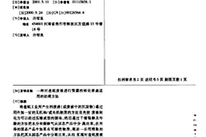 对造纸废液进行资源性转化普遍适用的治理方法
