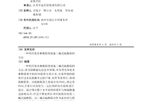 利用废弃淋酸铅膏制备三碱式硫酸铅的方法
