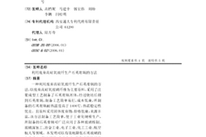 利用废弃高硅氧玻纤生产石英坩埚的方法