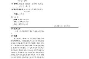 废旧纺织品中的纤维素纤维酶处理回收法