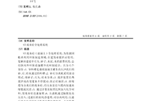 ST废弃砼全处理系统