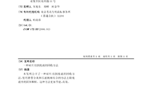 硅片切割废液的回收方法