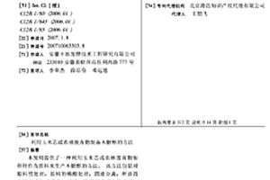 利用玉米芯或农林废弃物制备木糖醇的方法