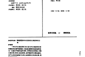 聚酰胺塑料和用其保存生物废料的方法