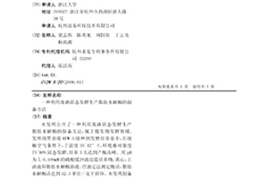 利用废渣固态发酵生产脂肪水解酶的制备方法