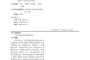 废旧橡胶连续裂解设备