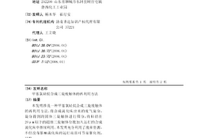 甲基氯硅烷合成三旋废触体的再利用方法