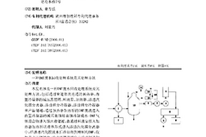 DMF废水回收处理系统及其处理方法