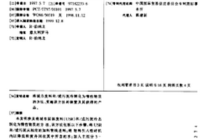 将城市废料和/或污泥冷转化为惰性物质的方法、实施该方法的装置及其获得的产品