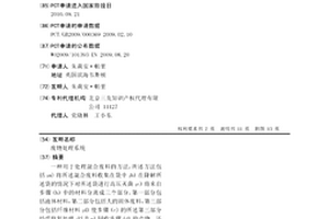 废物处理系统