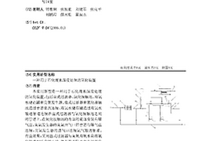 用于石化废水深度处理的氧化装置