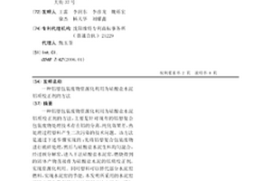 铝塑包装废物资源化利用为硅酸盐水泥铝质校正剂的方法