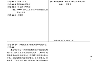 从制药废液中回收四氢呋喃的方法