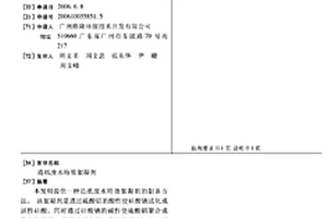 造纸废水特效絮凝剂