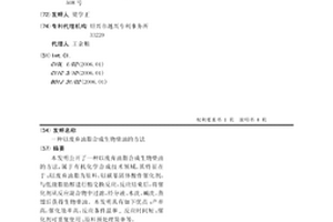 以废弃油脂合成生物柴油的方法
