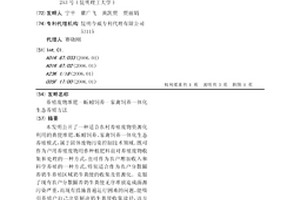 养殖废物堆肥-蚯蚓饲养-家禽饲养一体化生态养殖方法