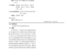 废水中和石膏渣的处理方法