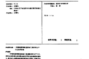 熔炼废钢铁直接加工成材的生产工艺及其设备