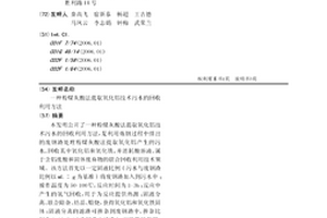 粉煤灰酸法提取氧化铝技术污水的回收利用方法