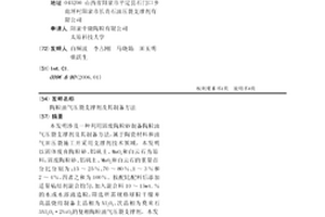 陶粒油气压裂支撑剂及其制备方法