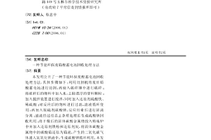 节能环保废铅酸蓄电池回收处理方法