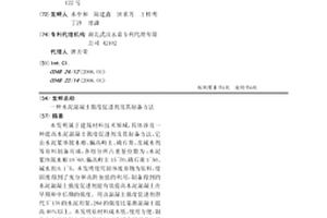 水泥混凝土强度促进剂及其制备方法
