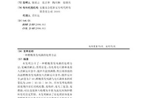 醋酸蒸发残渣的处理方法