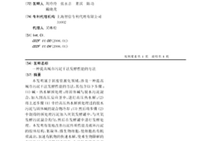 提高城市污泥干法发酵性能的方法