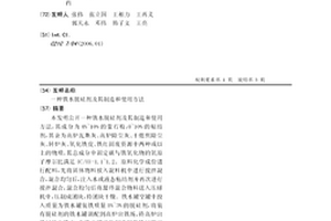 铁水脱硅剂及其制造和使用方法