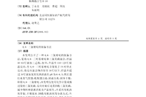4,6-二氯嘧啶的制备方法