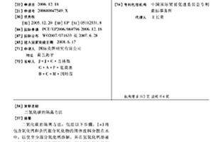 二氧化碳的隔离方法