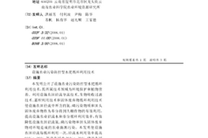 设施农业污染防控型水肥循环利用技术