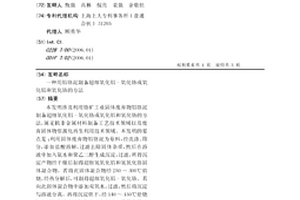用铝铬泥制备超细氧化铝-氧化铬或氧化铝和氧化铬的方法