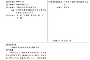 磷石膏复合蒸压砖及其制备方法