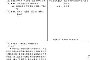 炼焦过程中脱硫方法