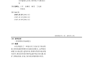 粉煤灰垃圾砖配方
