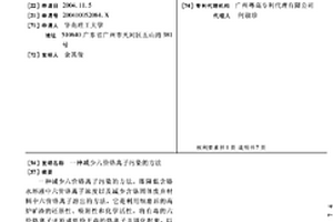 减少六价铬离子污染的方法