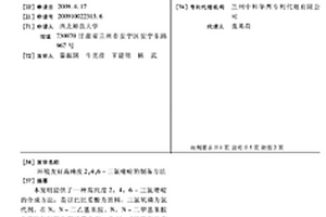 环境友好高纯度2,4,6-三氯嘧啶的制备方法