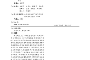 泵送混凝土水泥掺合料