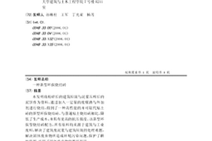新型环保烧结砖