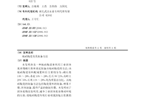 地砖陶瓷及其制备方法
