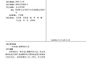 合成山梨酸钾的方法